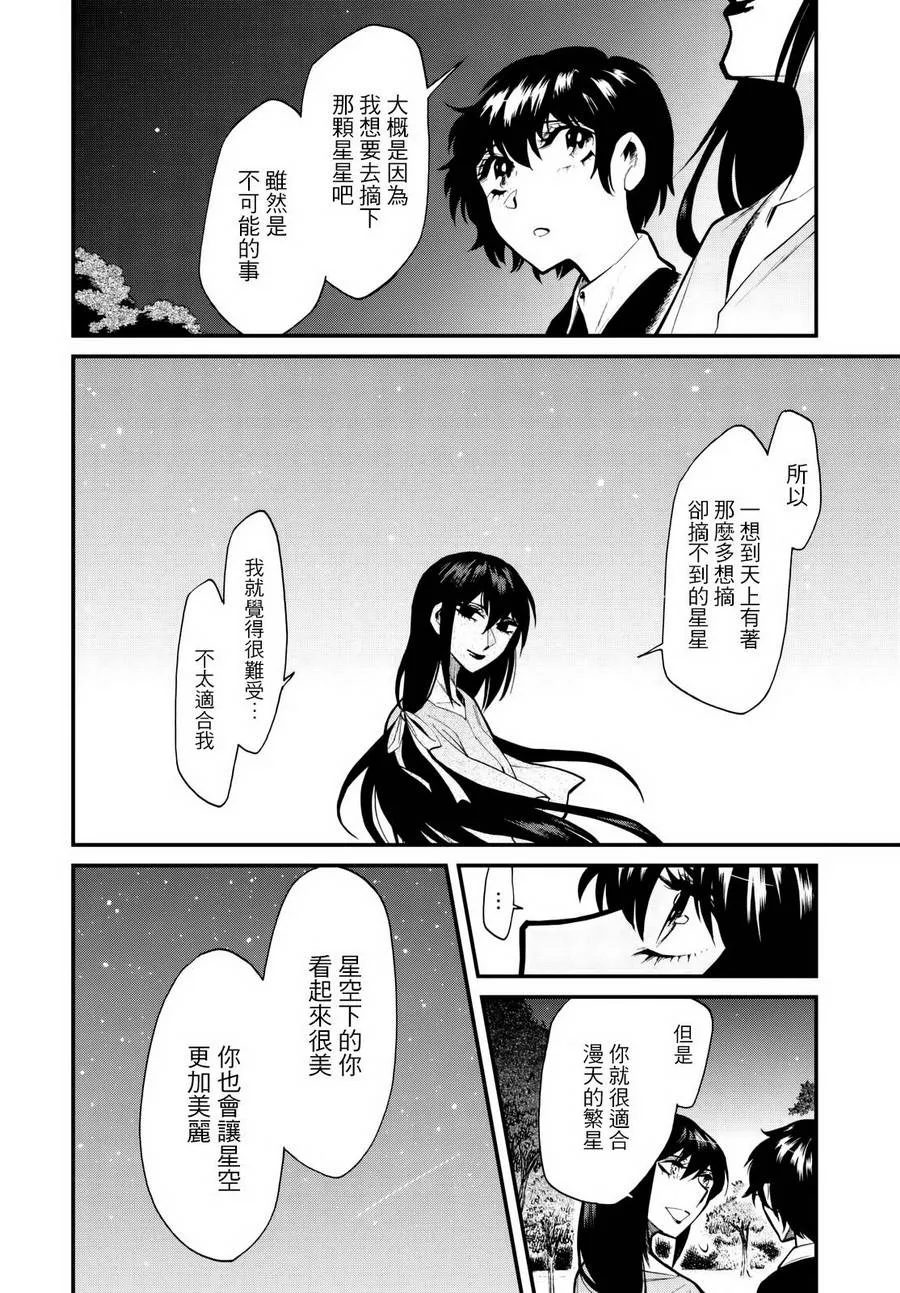 第87话 第15页