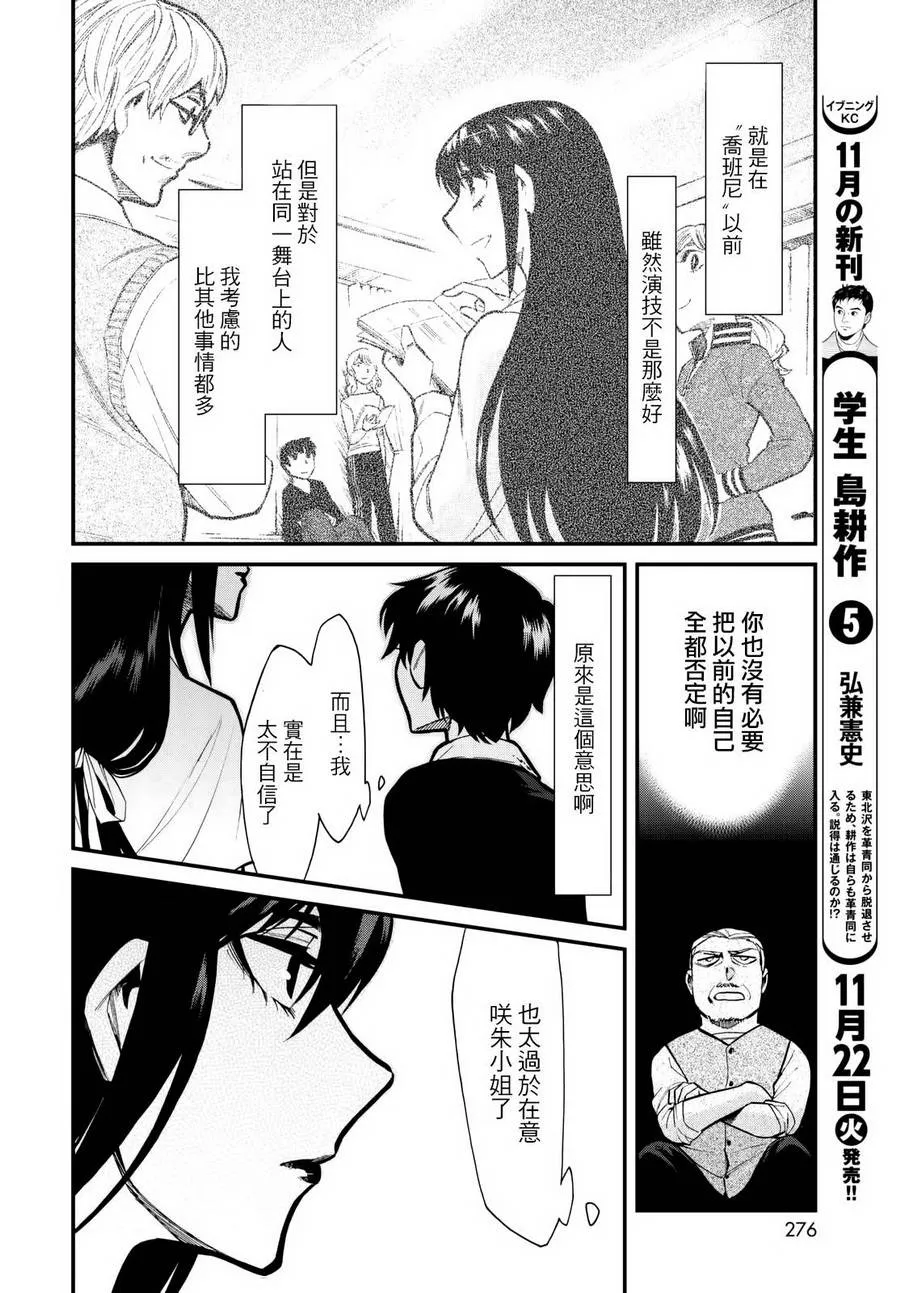 第87话 第17页