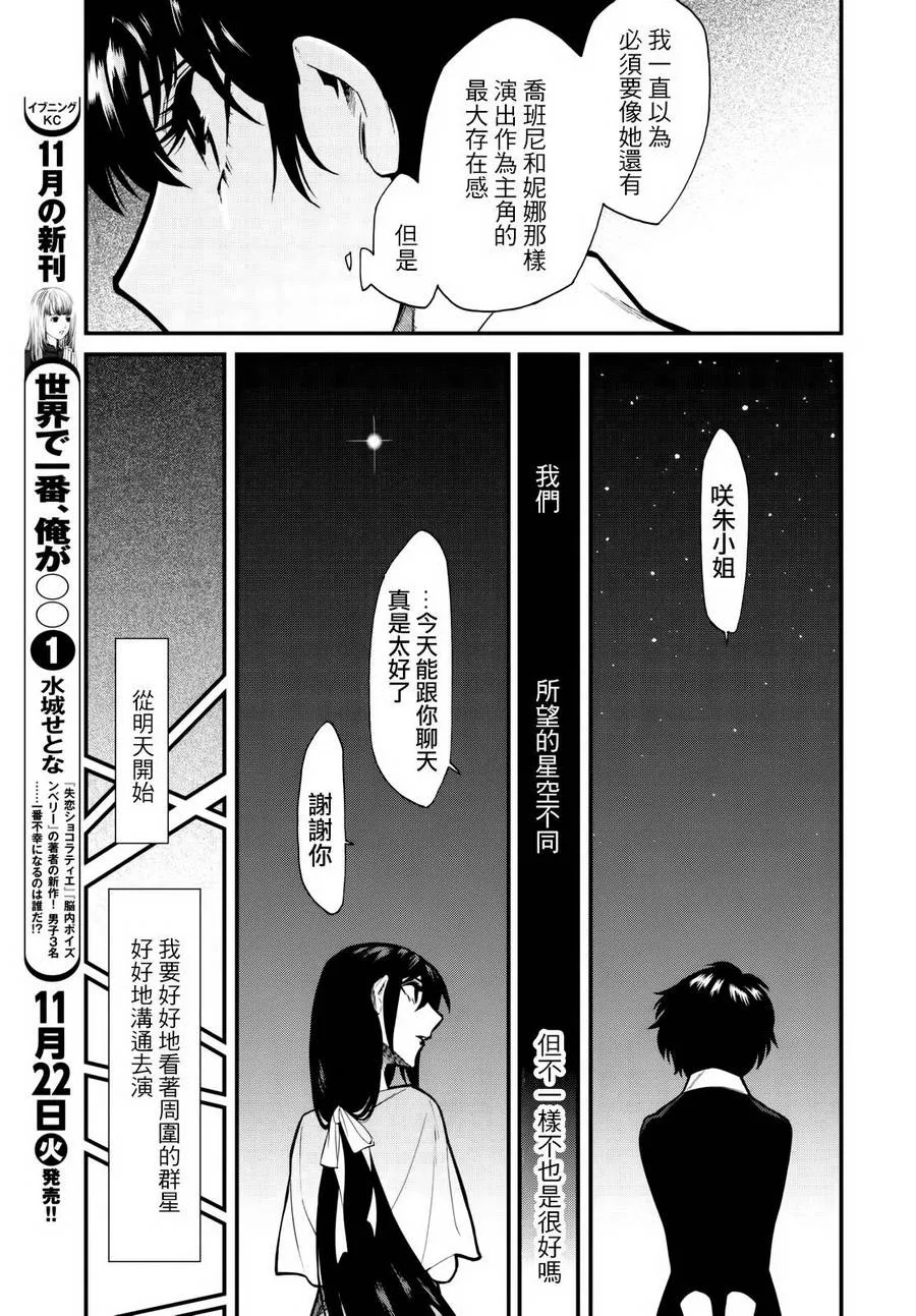第87话 第18页