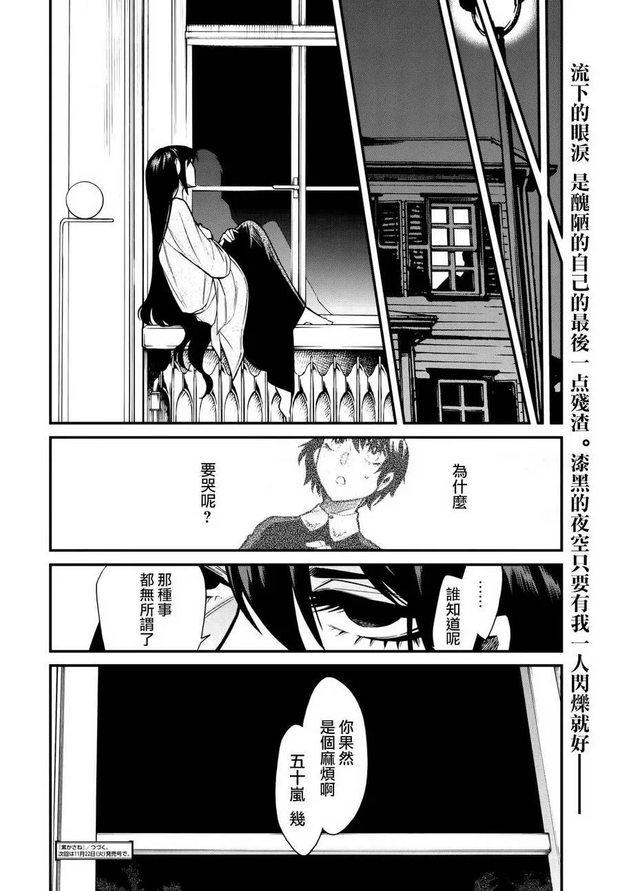 第87话 第19页