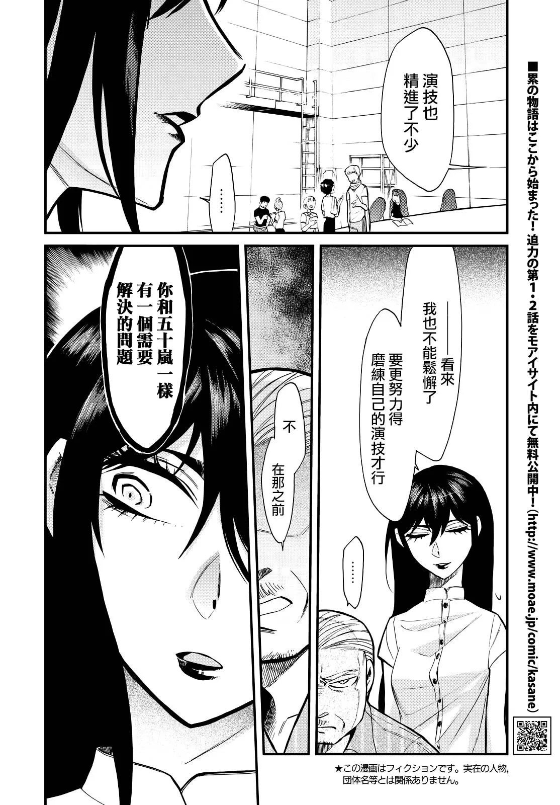 第88话 第4页