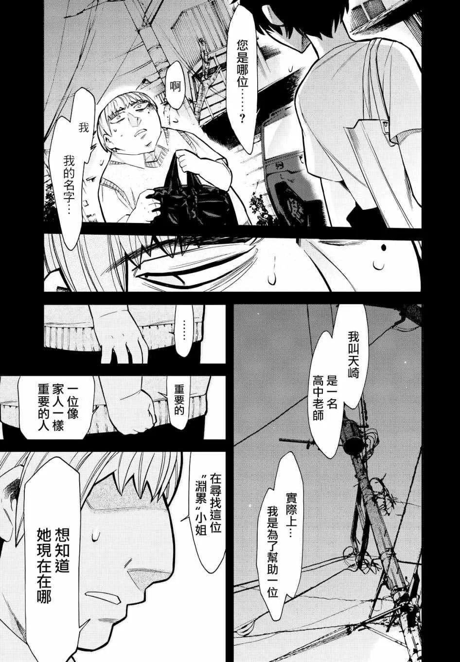 第89话 第3页
