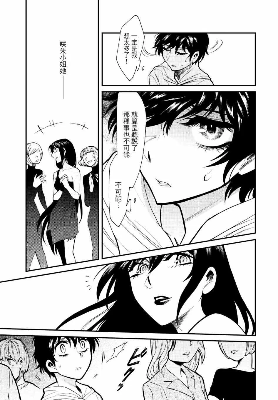 第89话 第11页