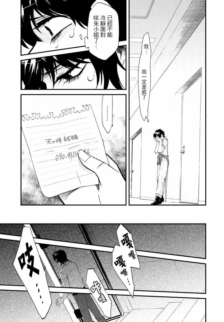 第89话 第13页