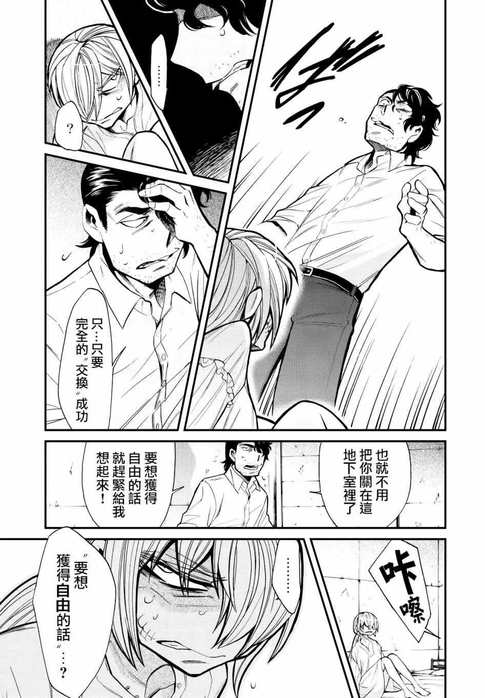 第89话 第19页