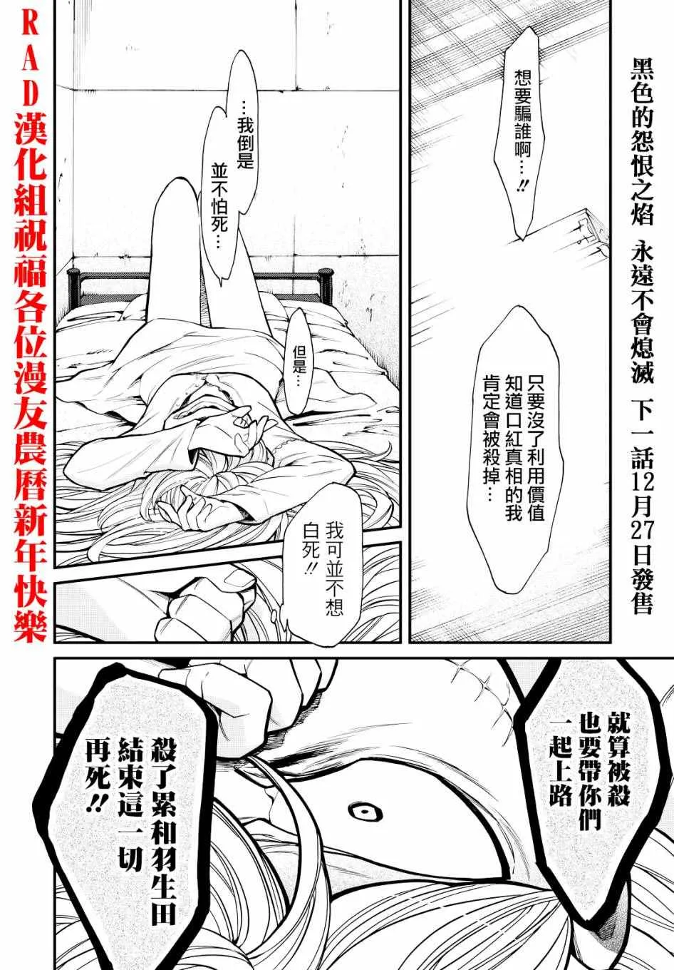 第89话 第20页