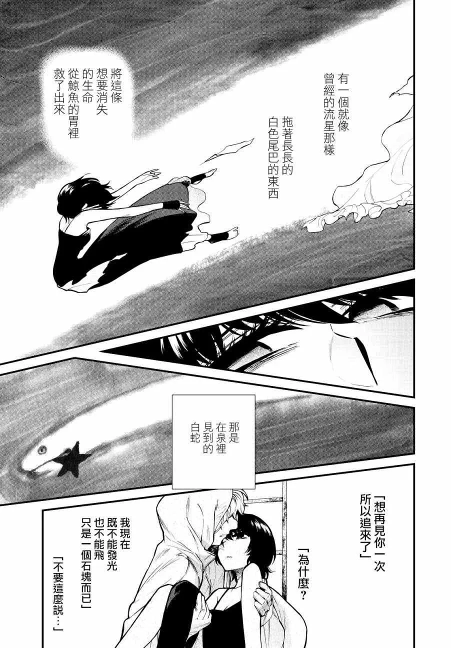 第91话 第8页
