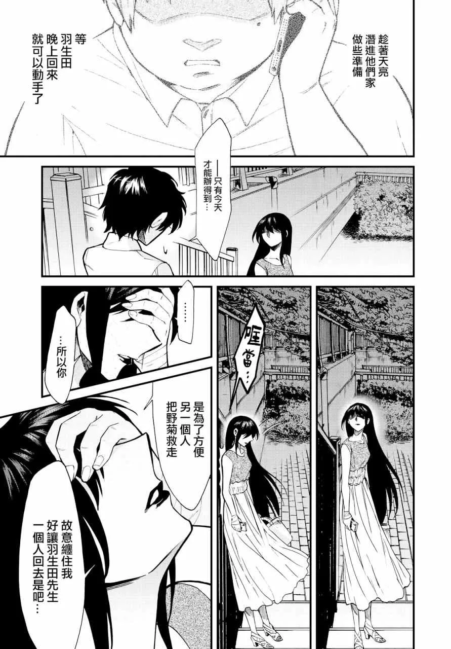 第93话 第3页