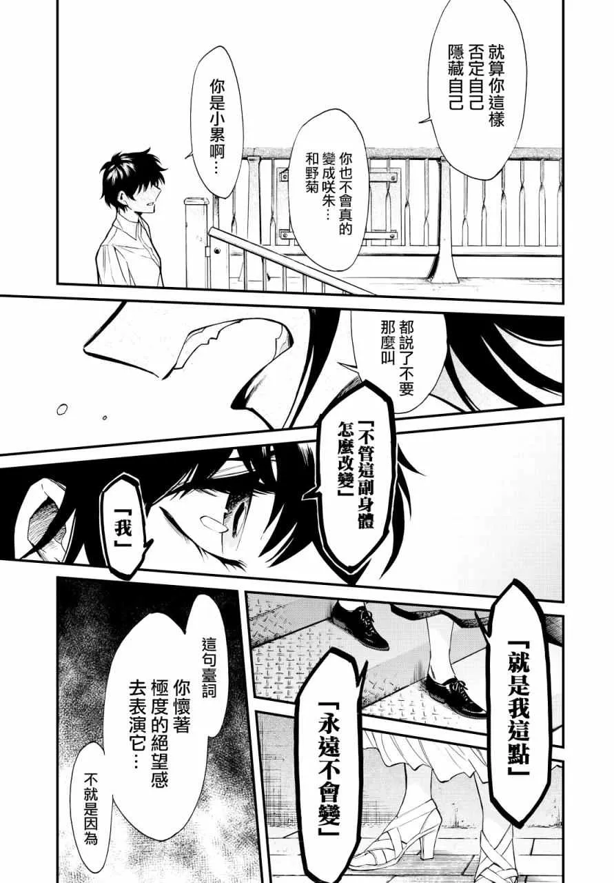 第93话 第5页