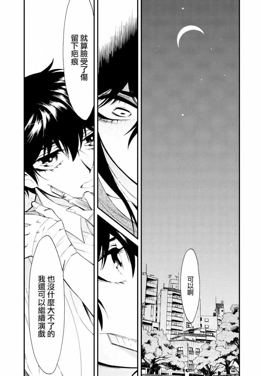 第93话 第9页