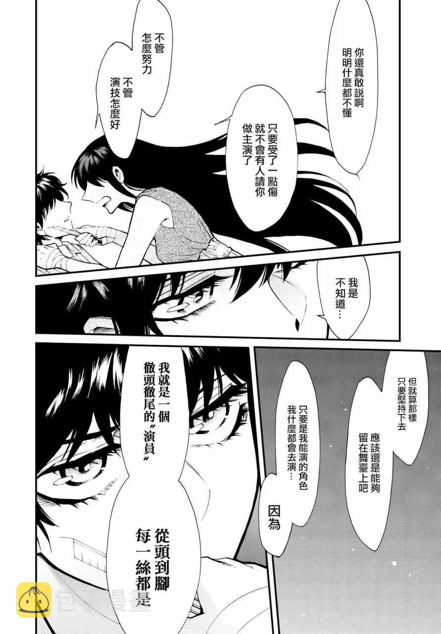 第93话 第10页