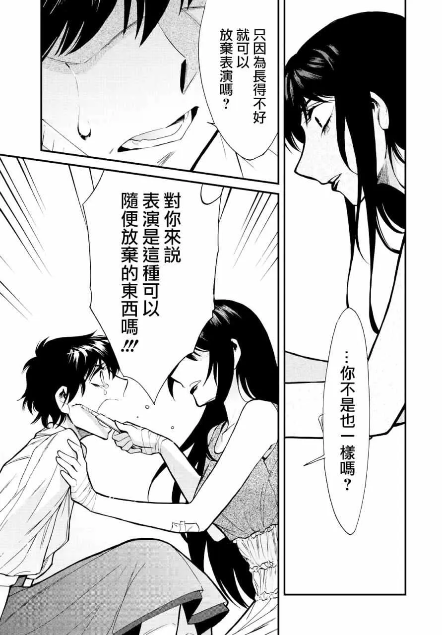 第93话 第11页