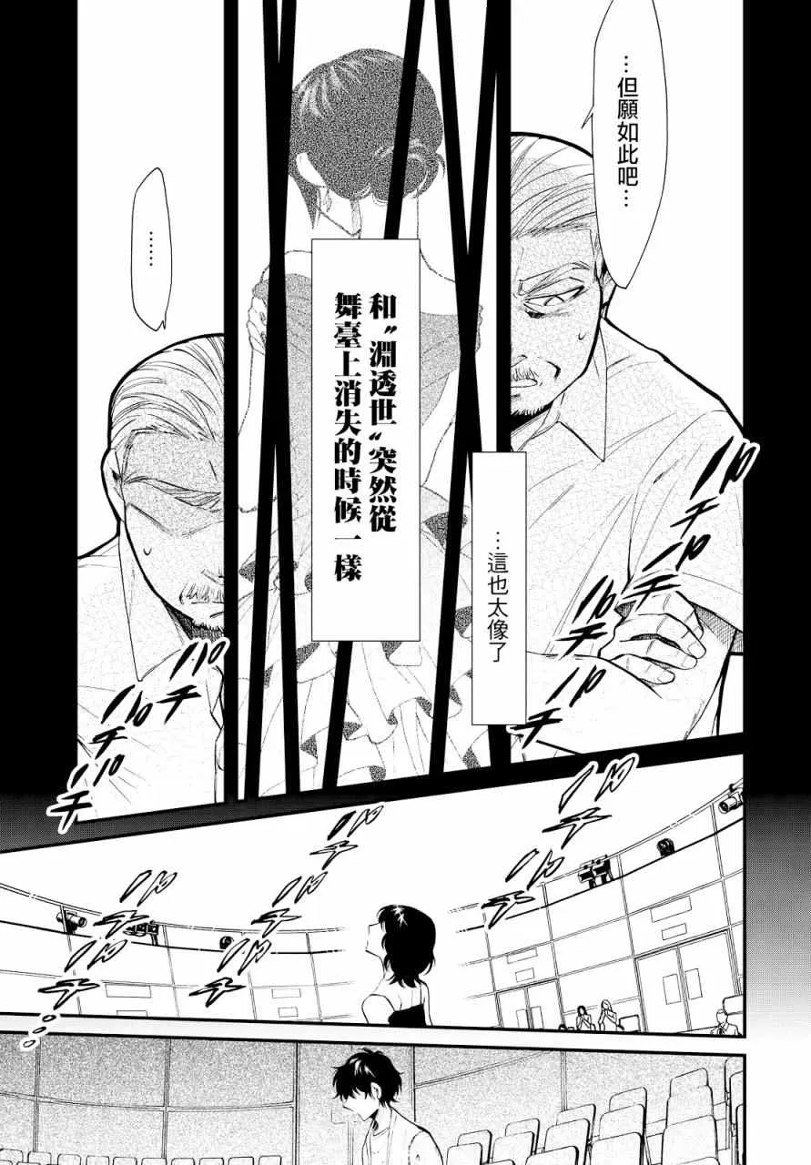第94话 第5页