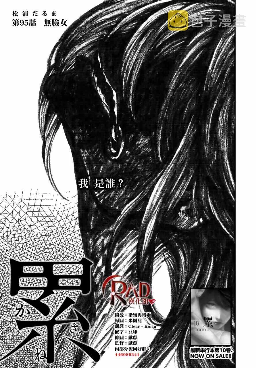 第95话 第1页