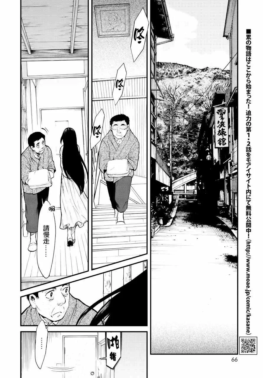 第95话 第2页