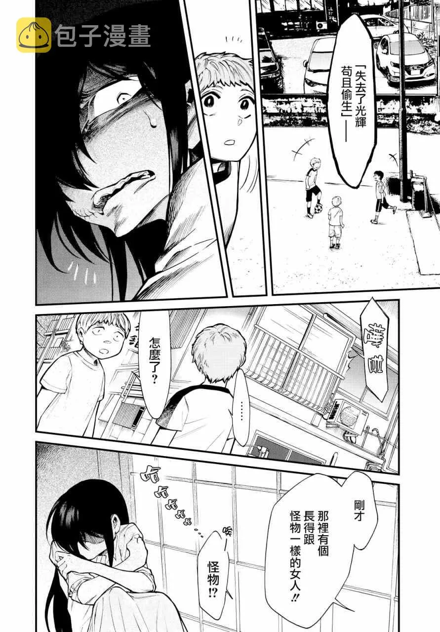 第95话 第4页