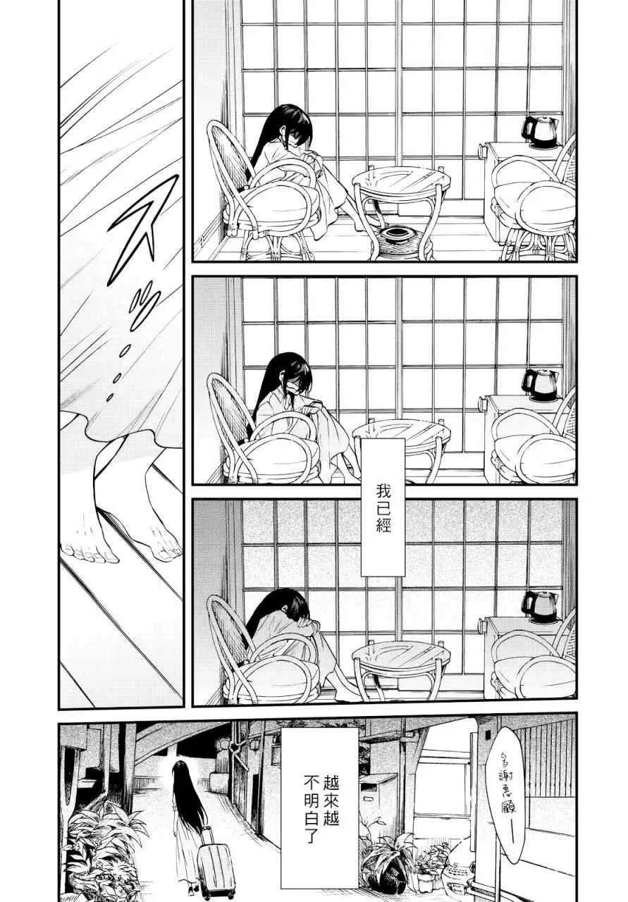 第95话 第5页