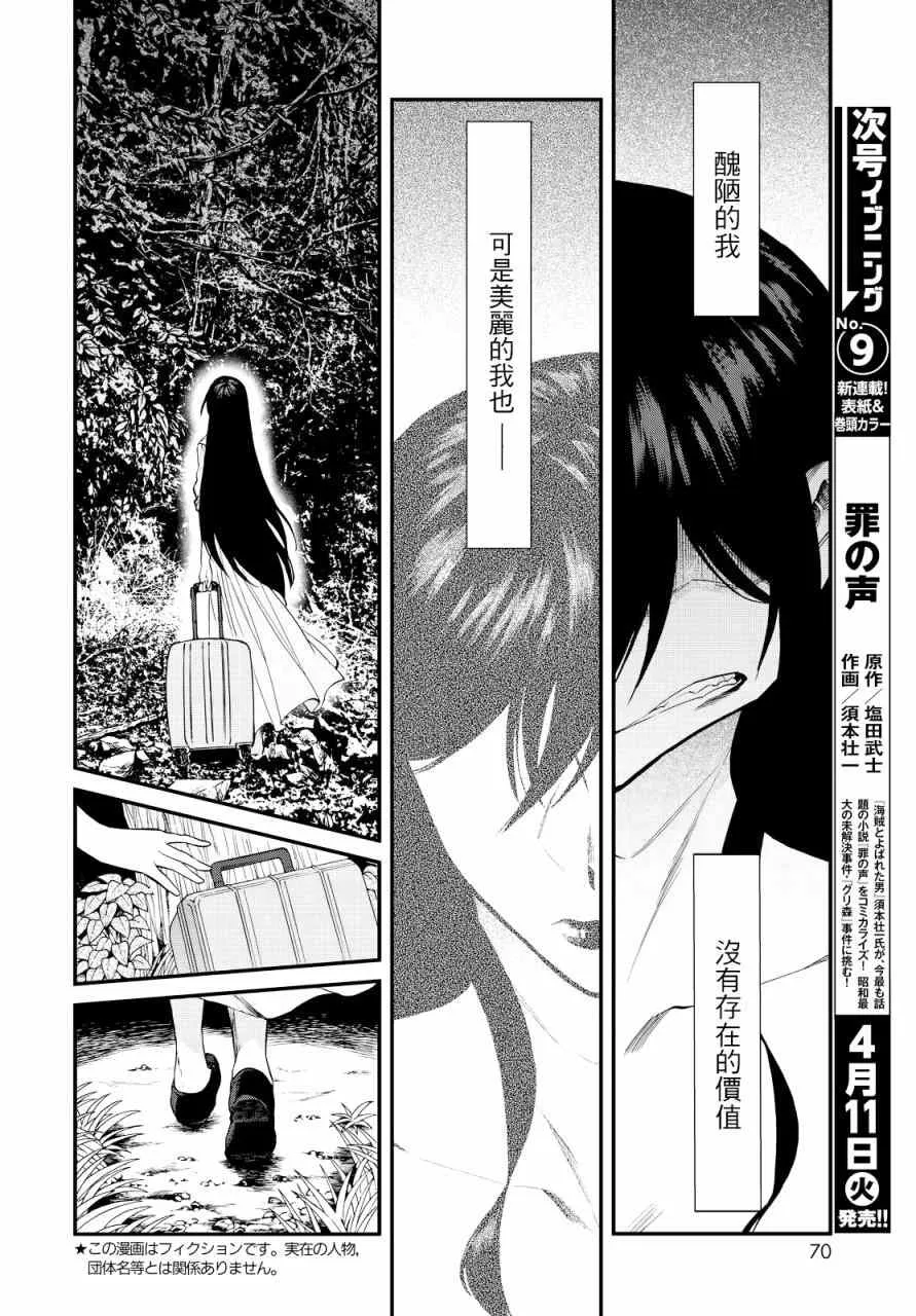第95话 第6页