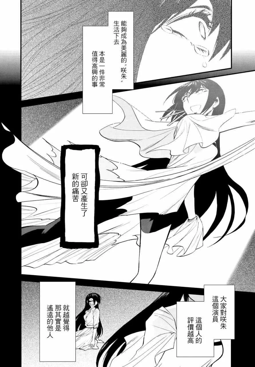 第95话 第8页