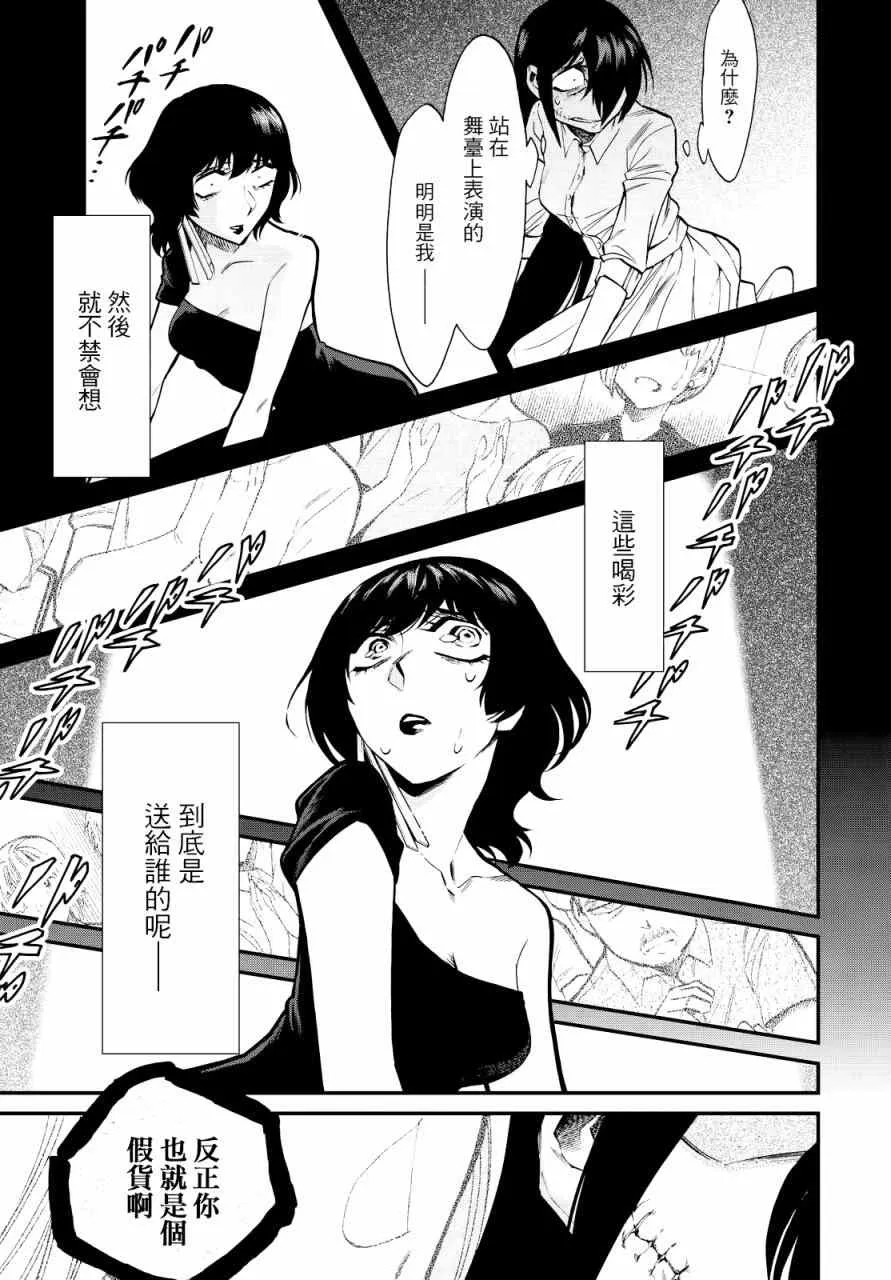 第95话 第9页
