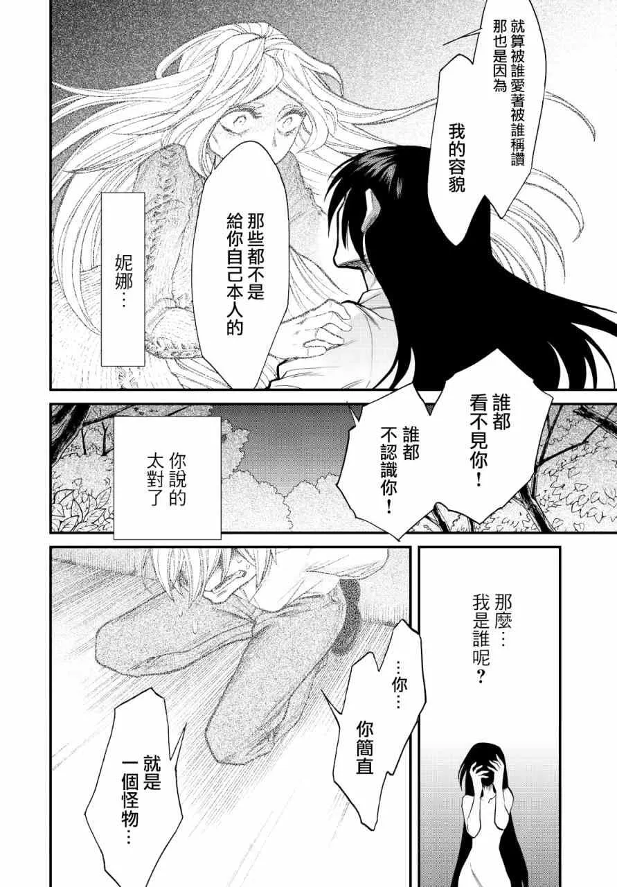 第95话 第10页