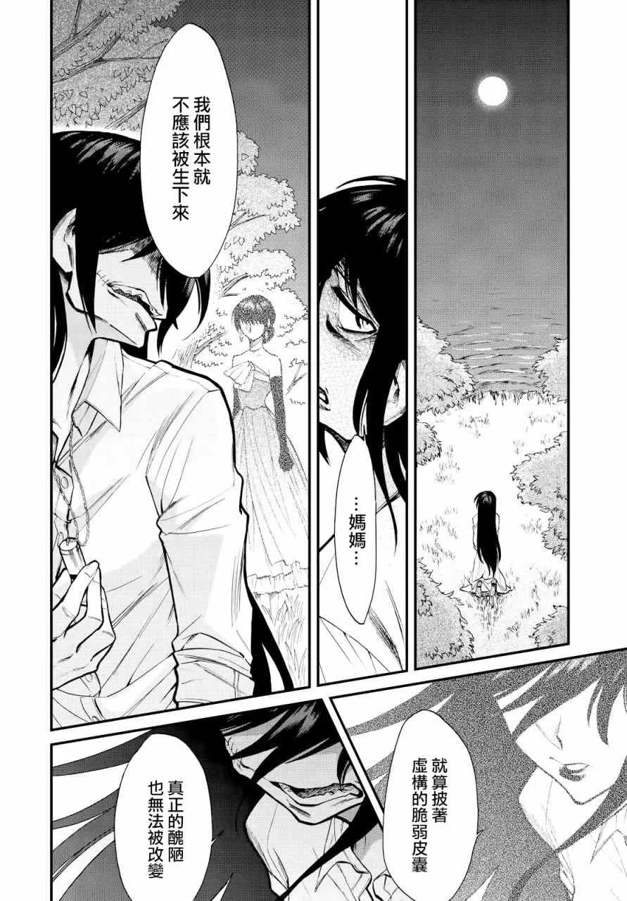 第95话 第12页