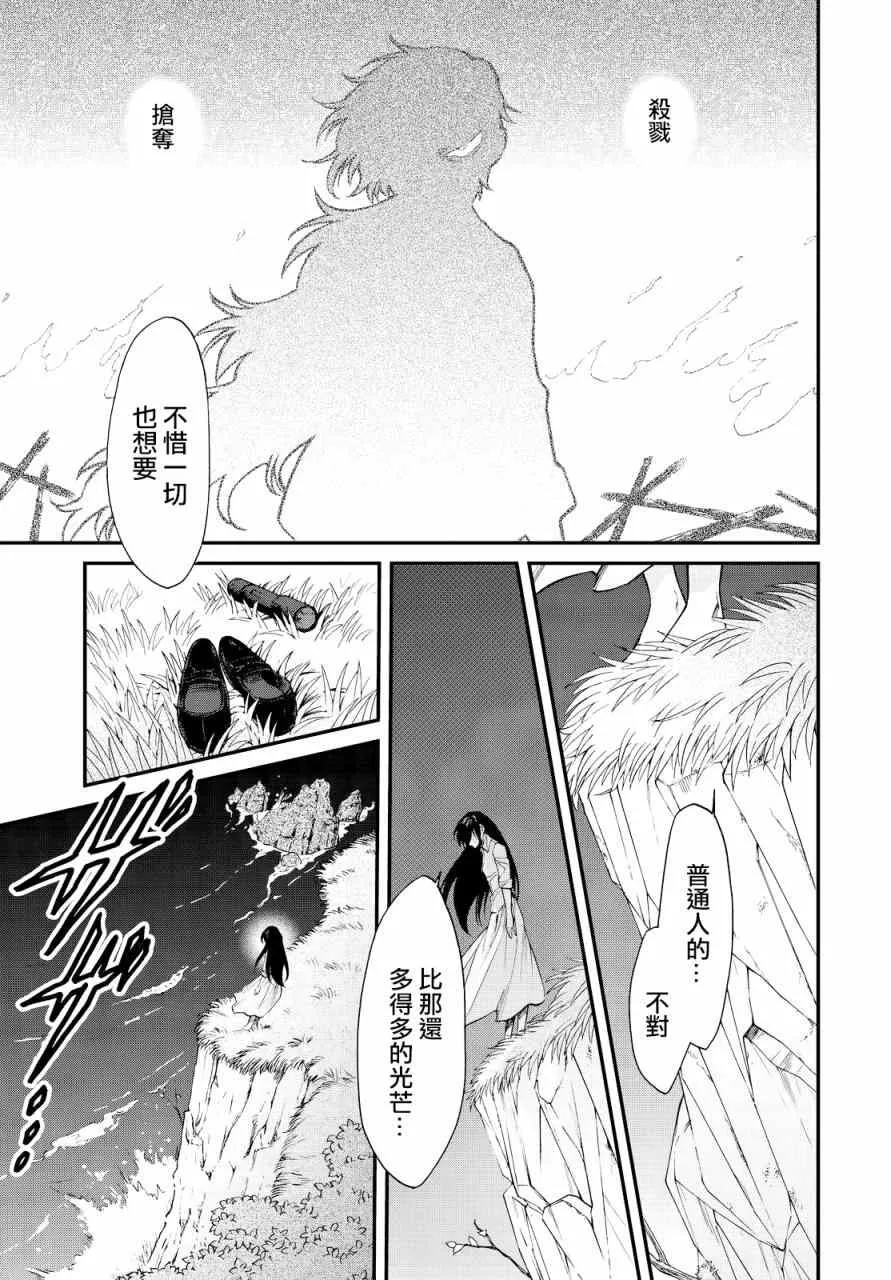 第95话 第13页