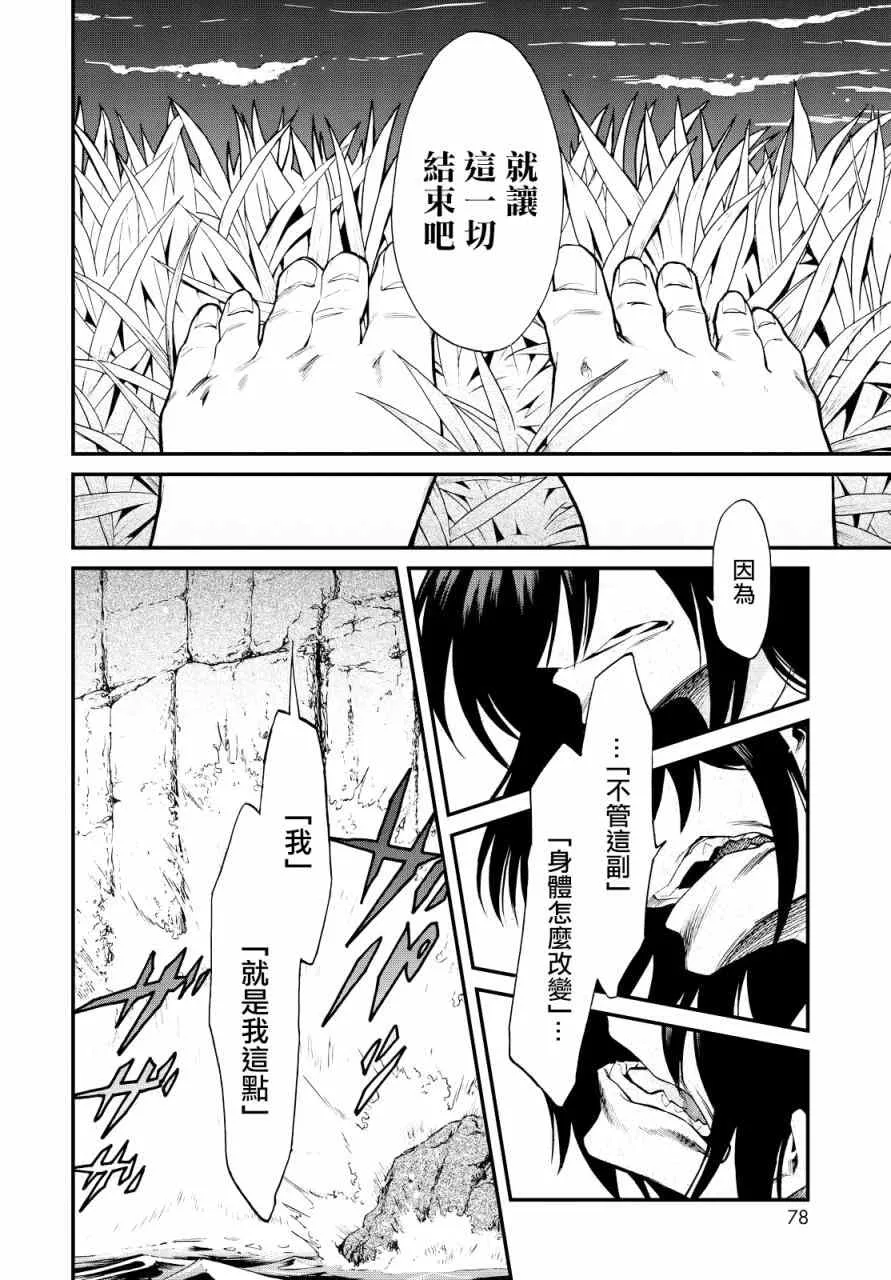 第95话 第14页