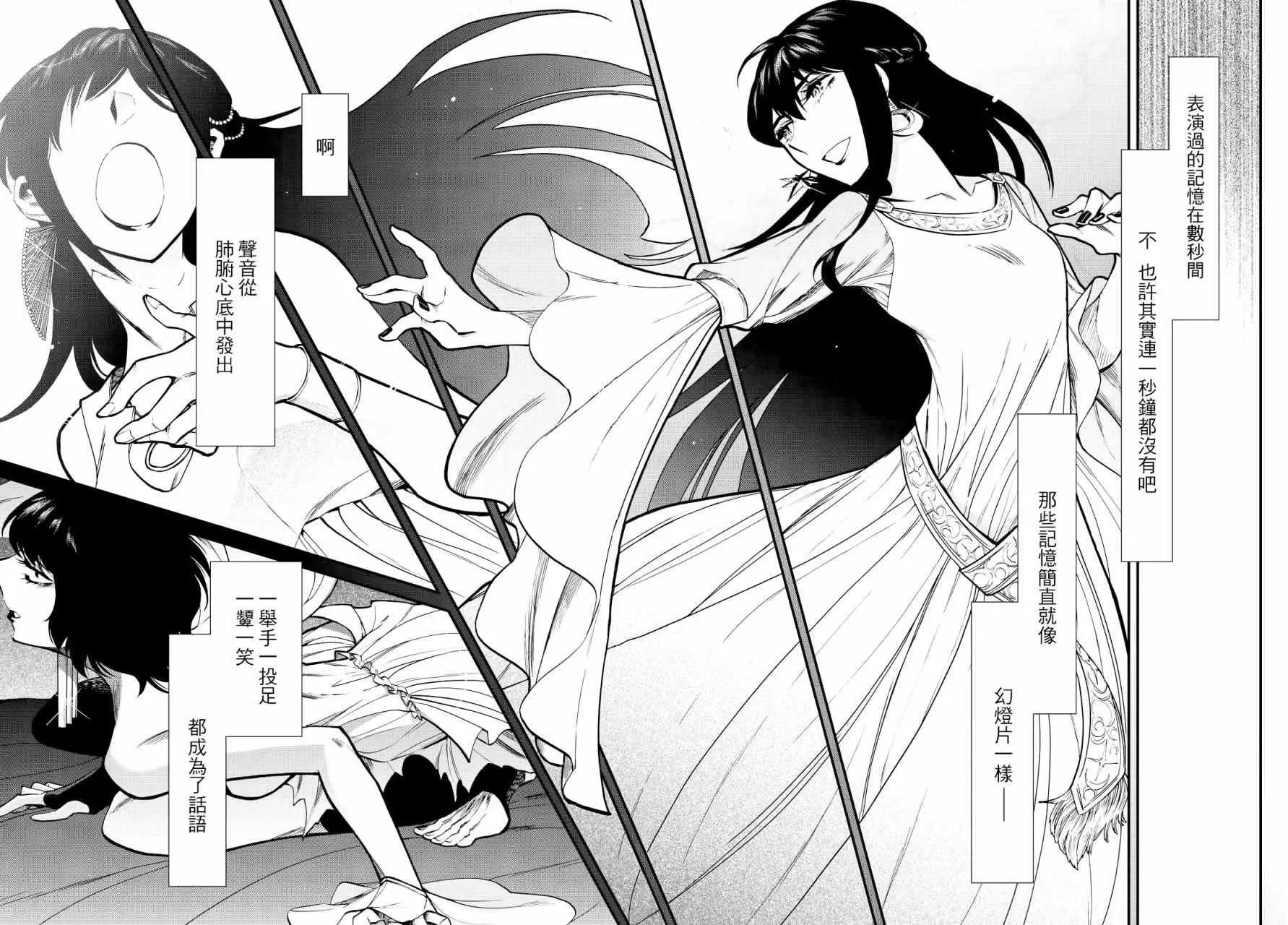 第95话 第16页