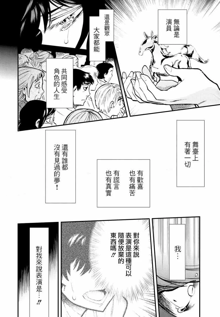 第95话 第17页