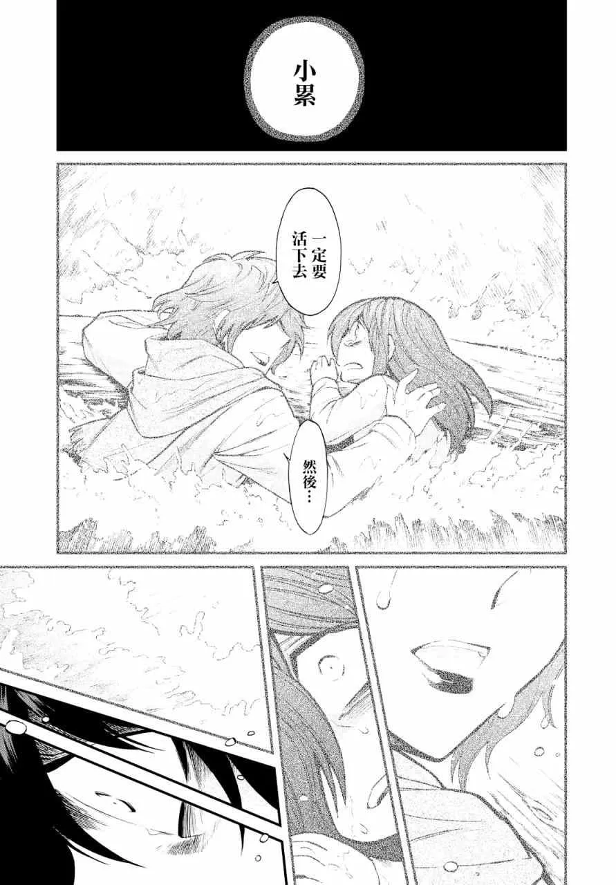 第95话 第18页