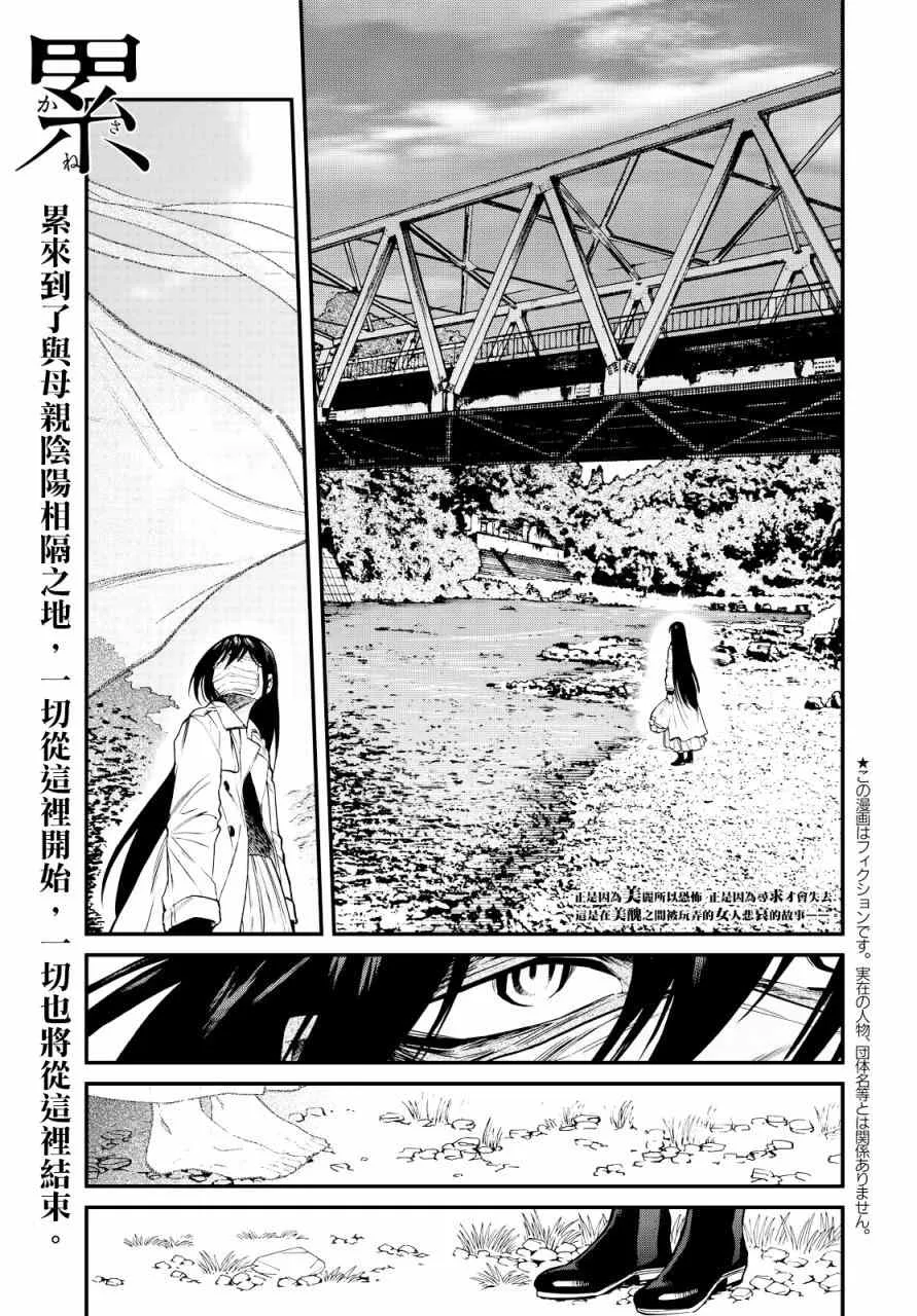 第96话 第1页