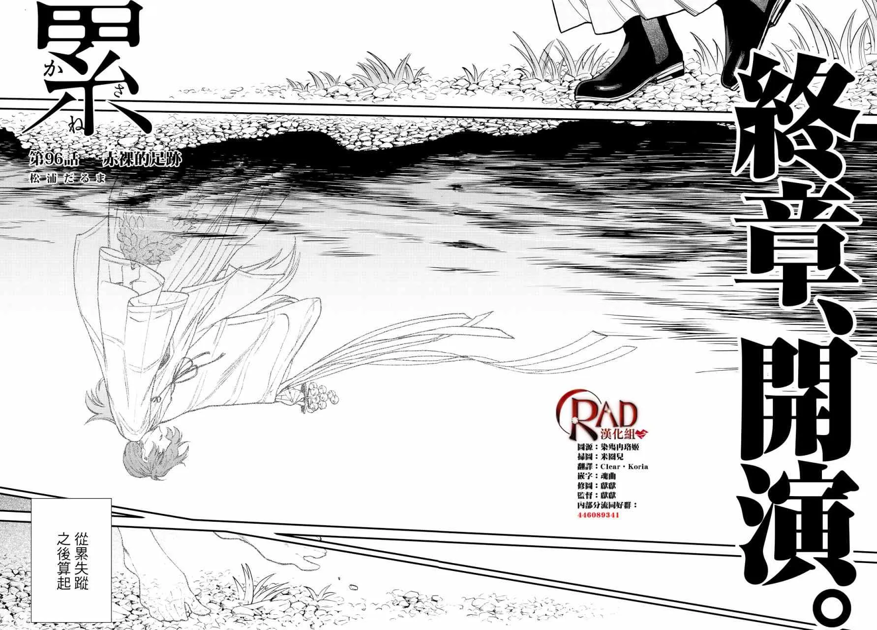 第96话 第2页
