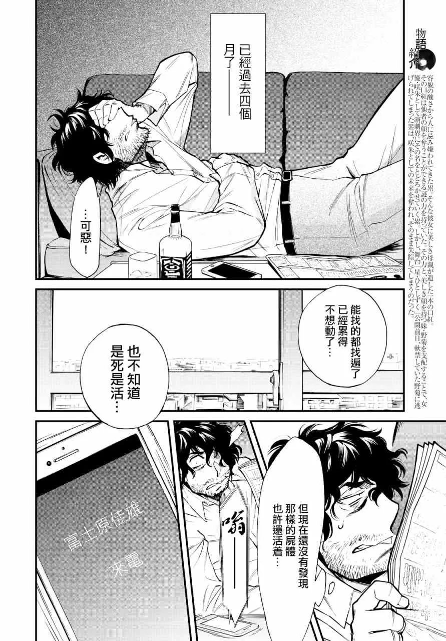 第96话 第3页