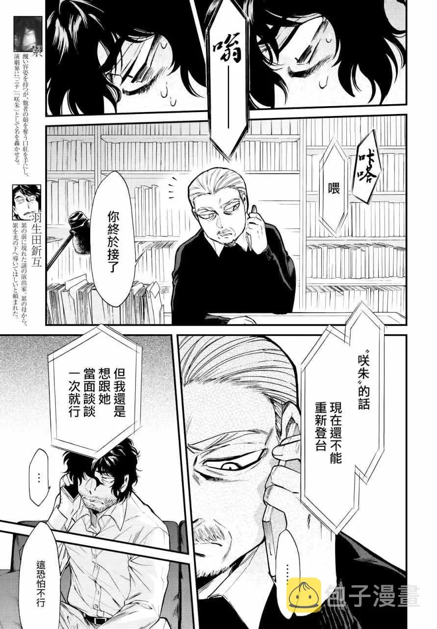 第96话 第4页