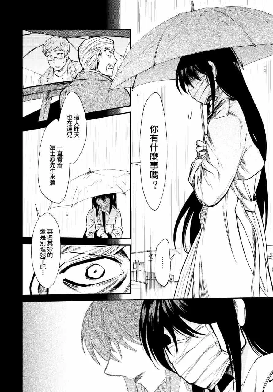 第96话 第7页