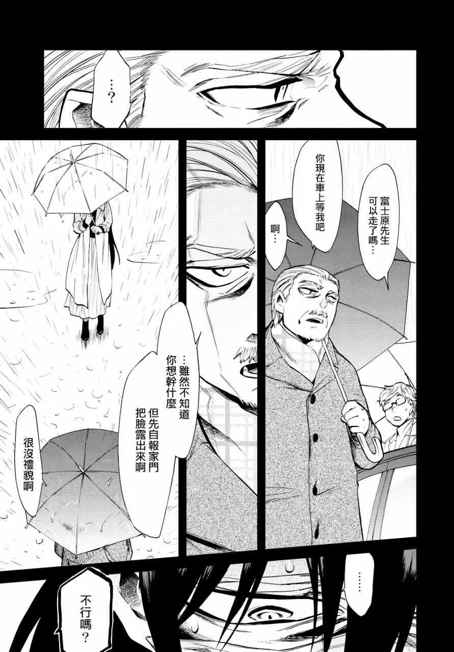 第96话 第8页