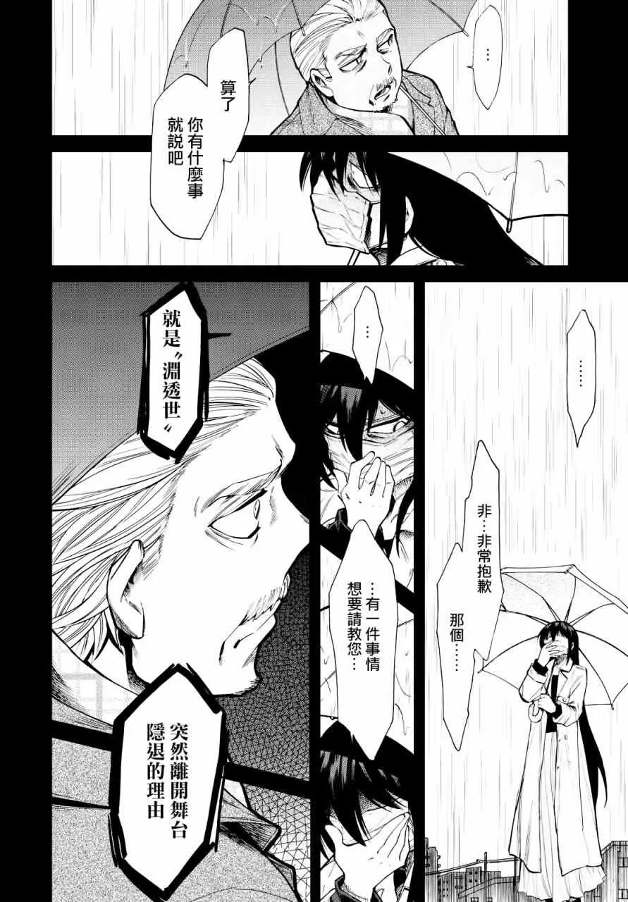 第96话 第9页