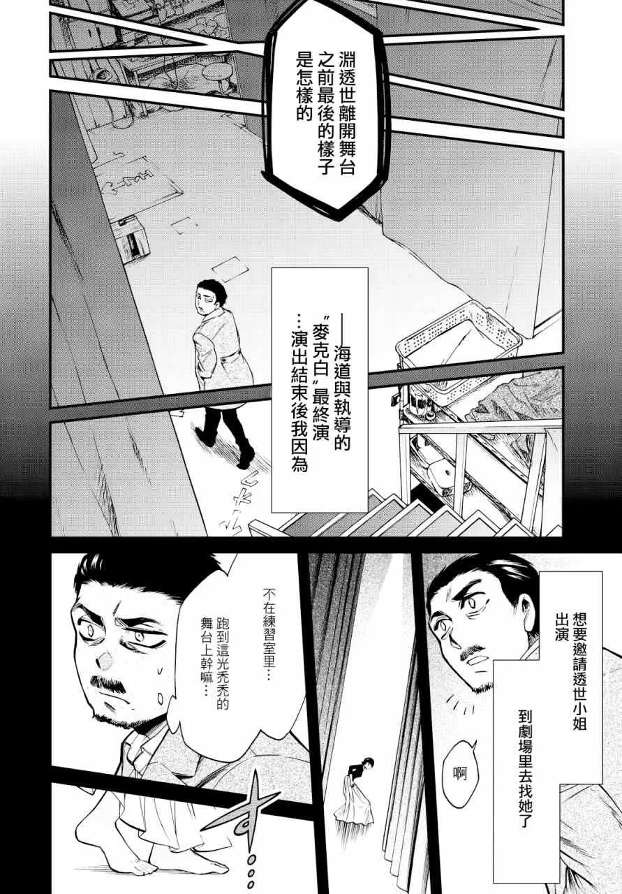 第96话 第11页