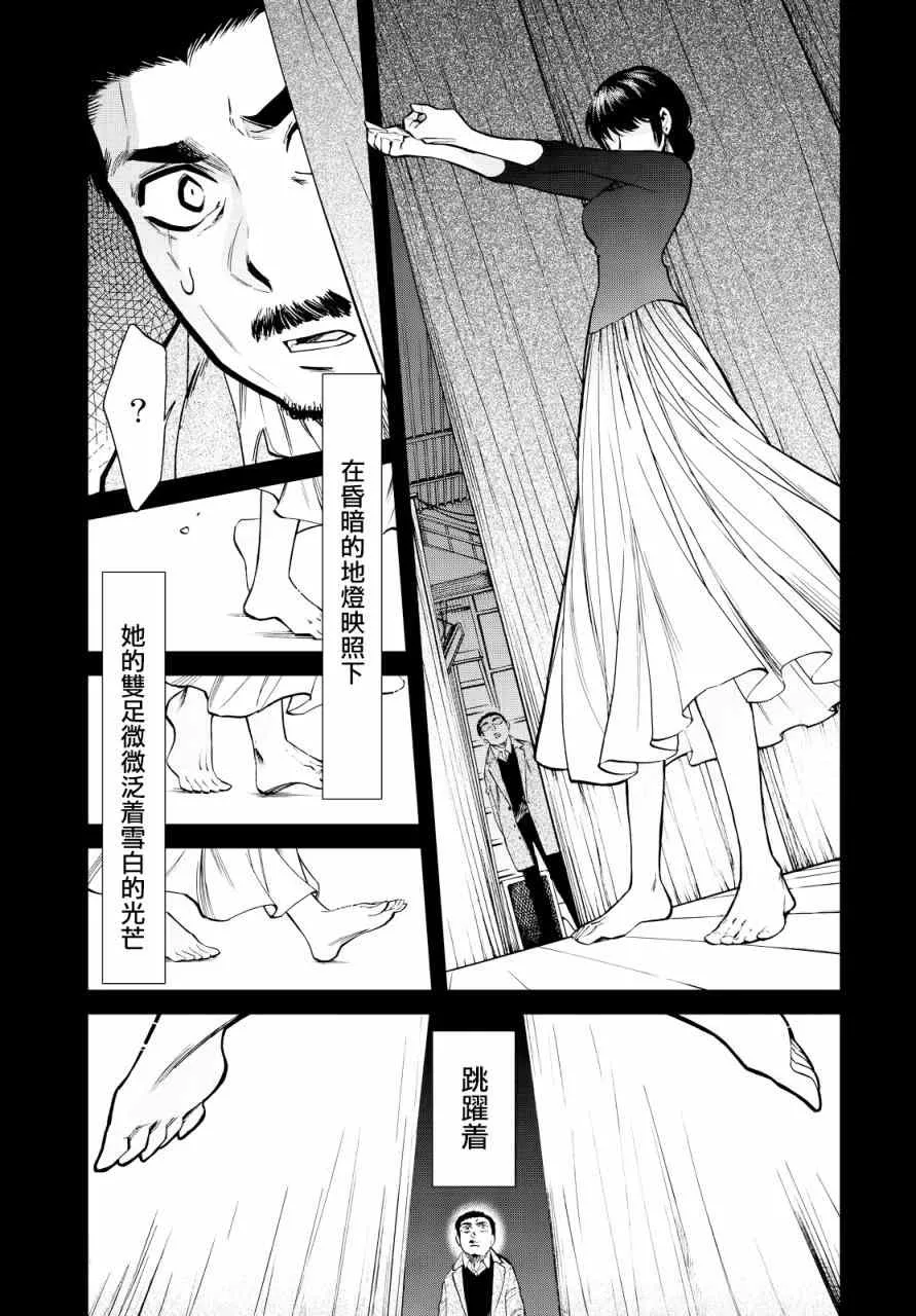 第96话 第12页