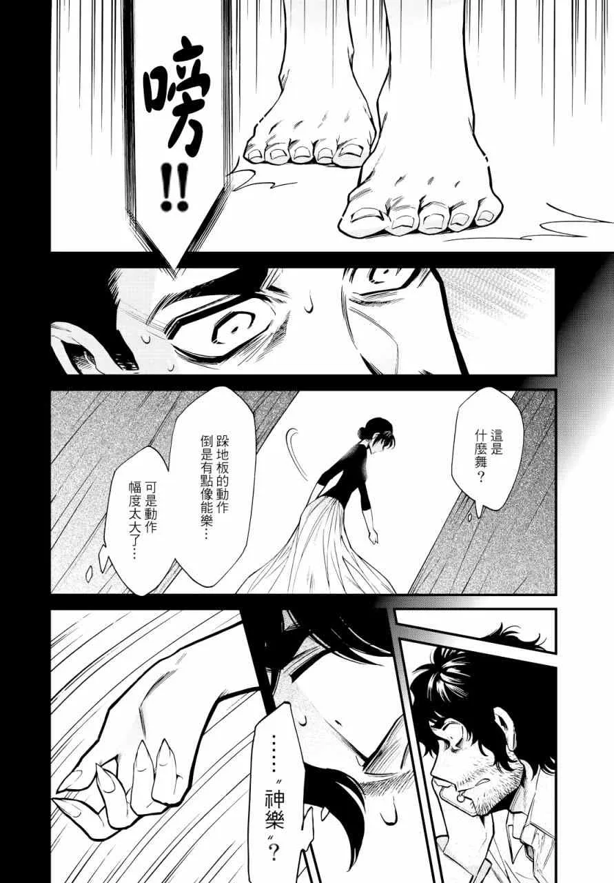 第96话 第13页