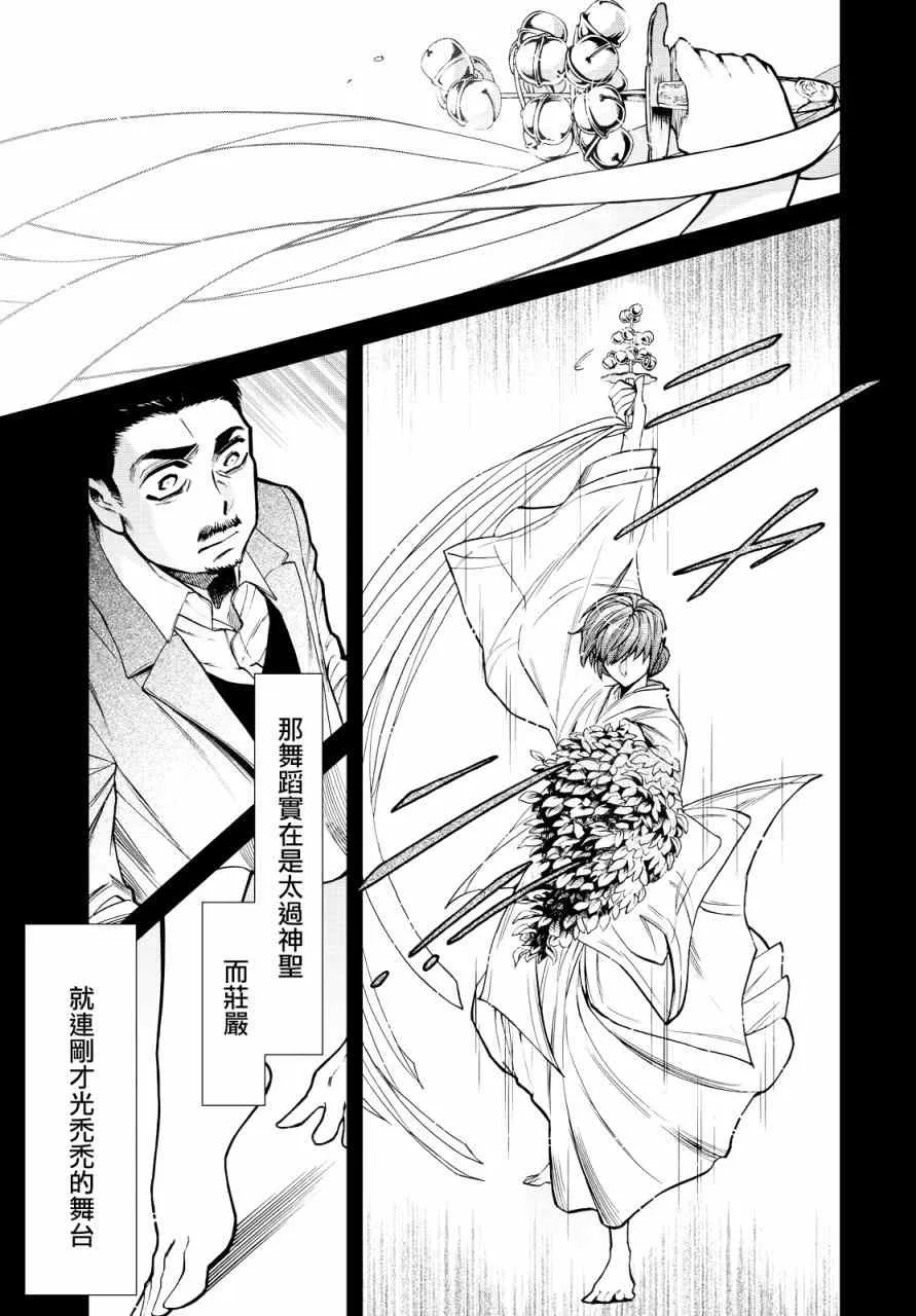 第96话 第14页