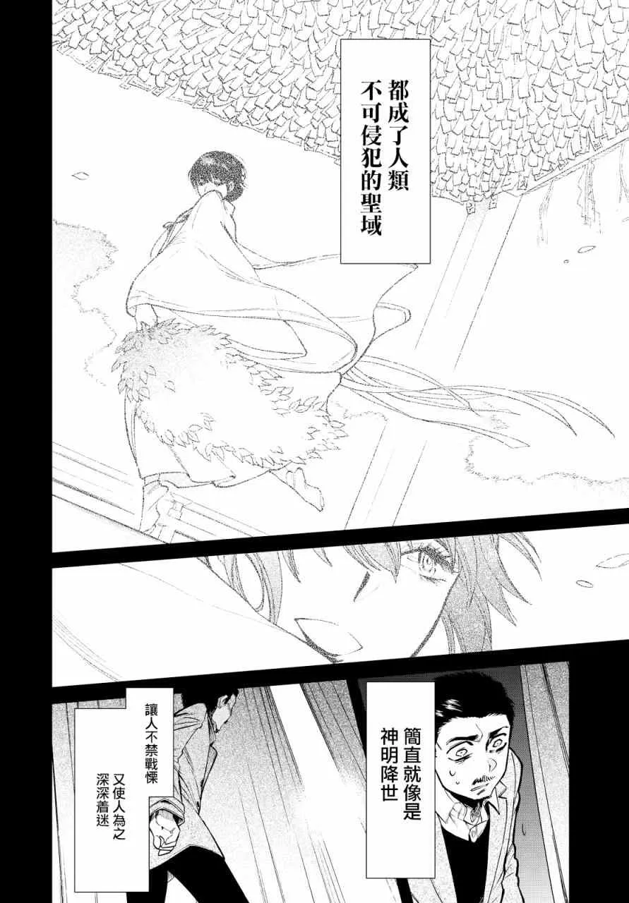 第96话 第15页