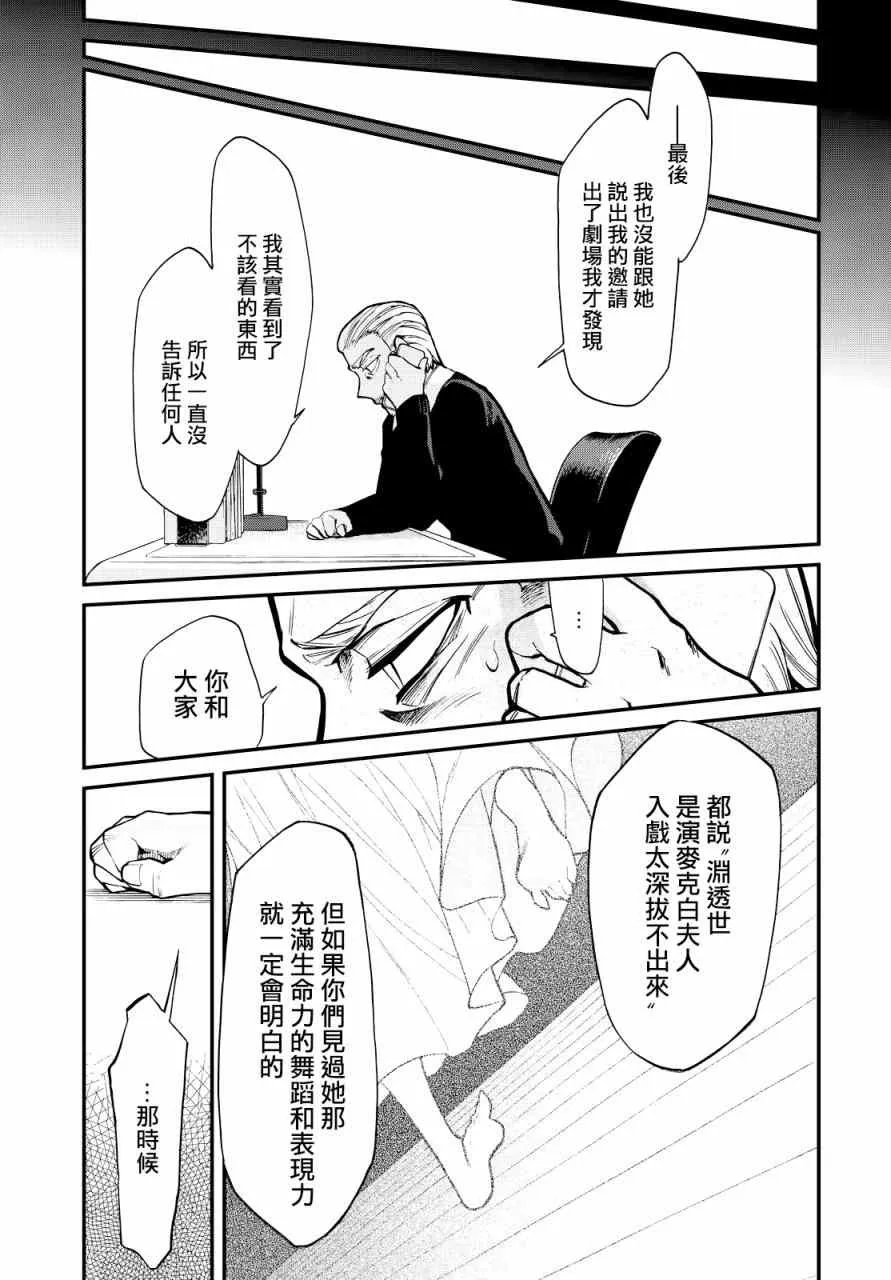 第96话 第16页