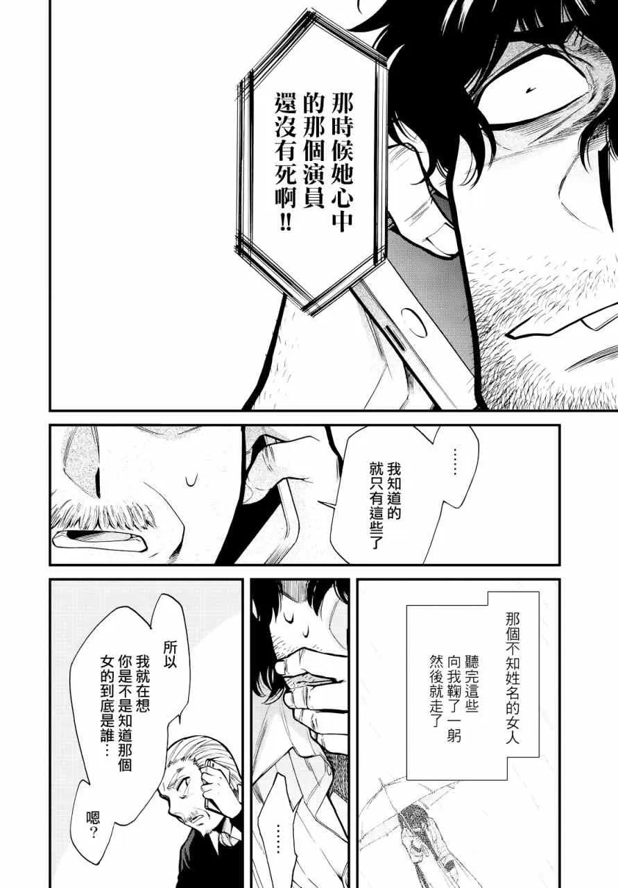 第96话 第17页