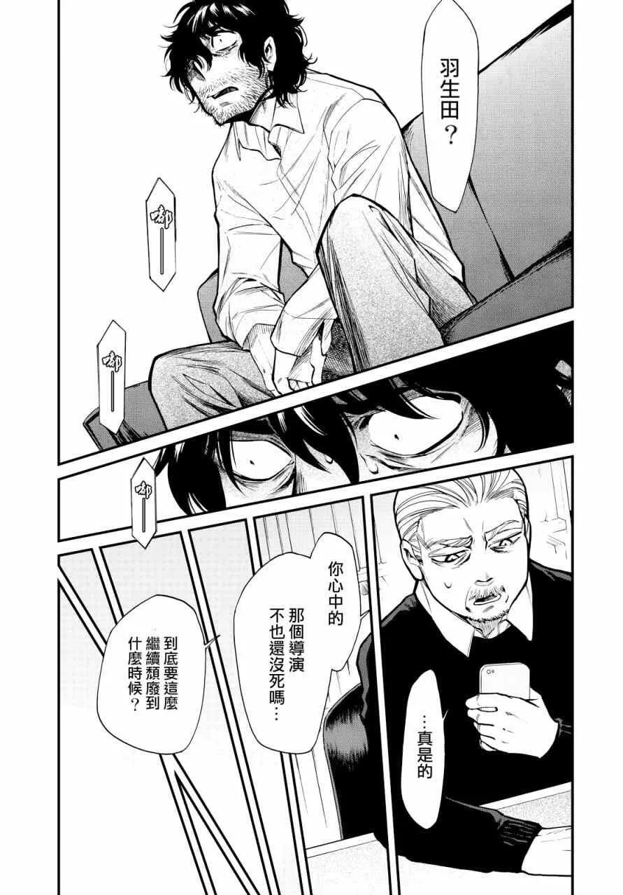 第96话 第18页