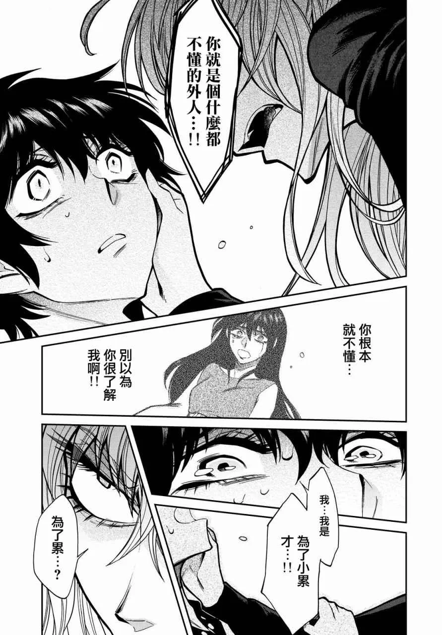 第97话 第11页