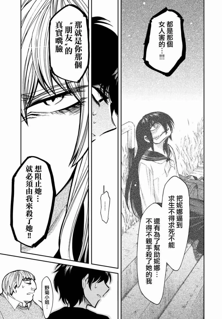 第97话 第17页