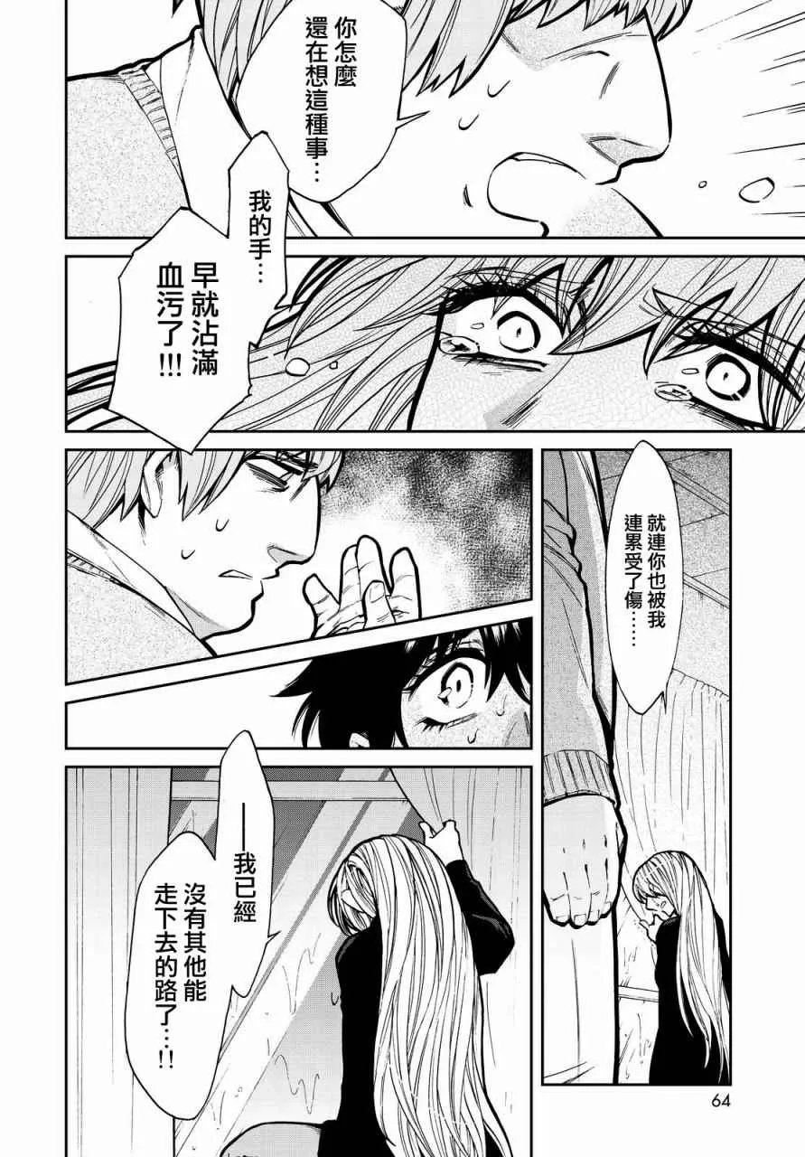 第97话 第18页