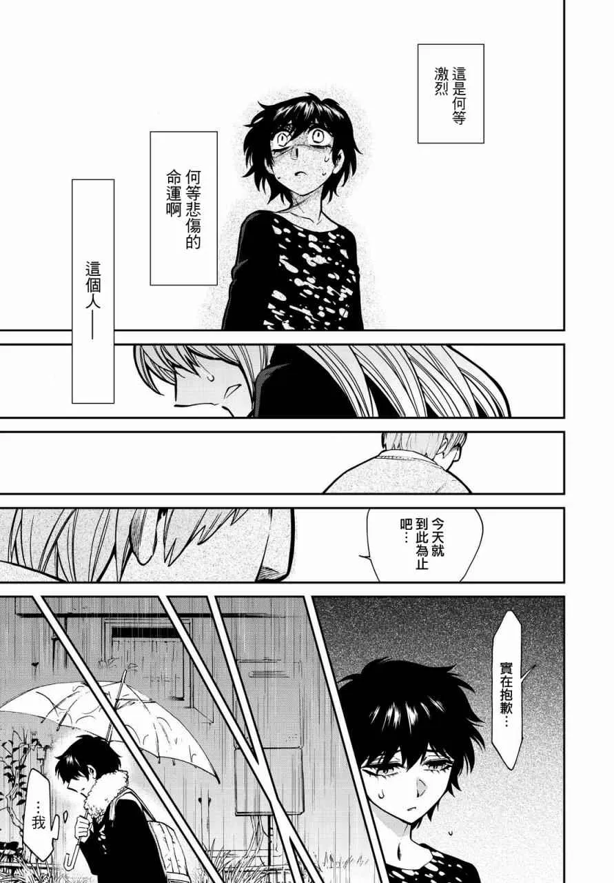 第97话 第19页